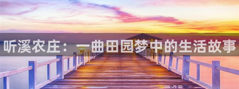 天辰娱乐官网平台入口