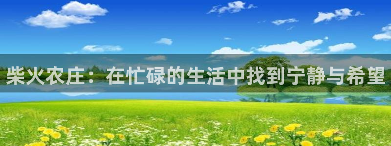 天辰娱乐说