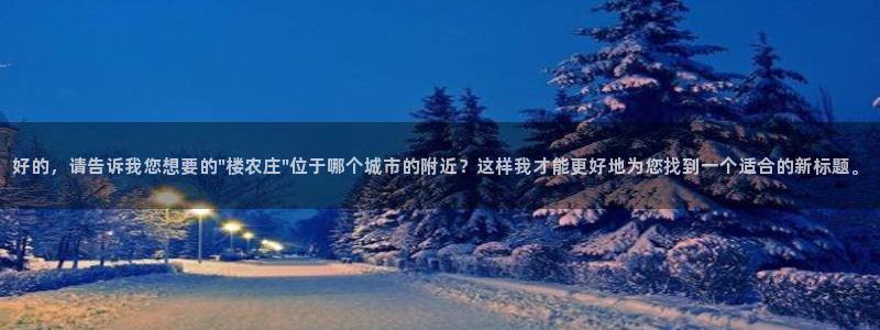 天辰娱乐 天辰平台