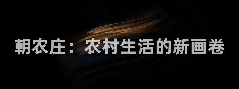 天辰娱乐娱乐平台