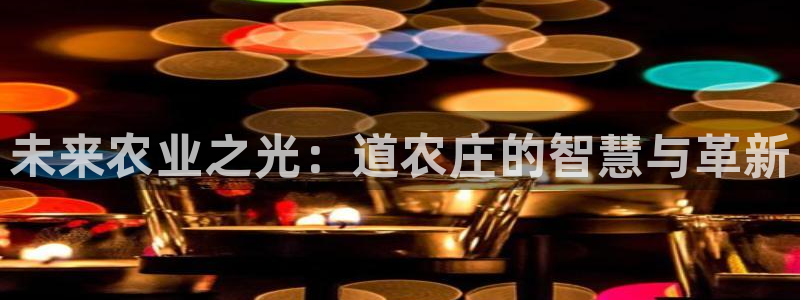 天辰娱乐平台安全吗