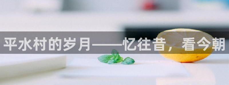 天辰娱乐39596