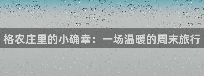 天辰娱乐_675138