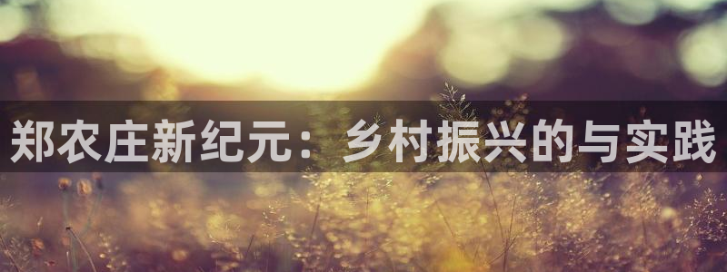 天辰娱乐注册登录