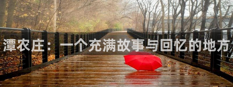 天辰娱乐棋牌