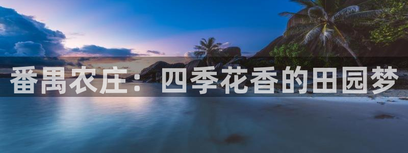 天辰娱乐指尖所