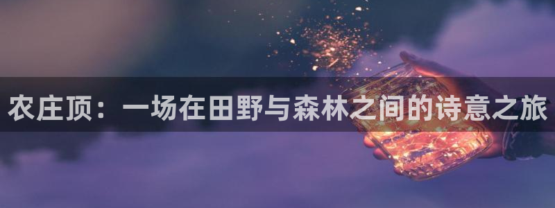 天辰a娱乐