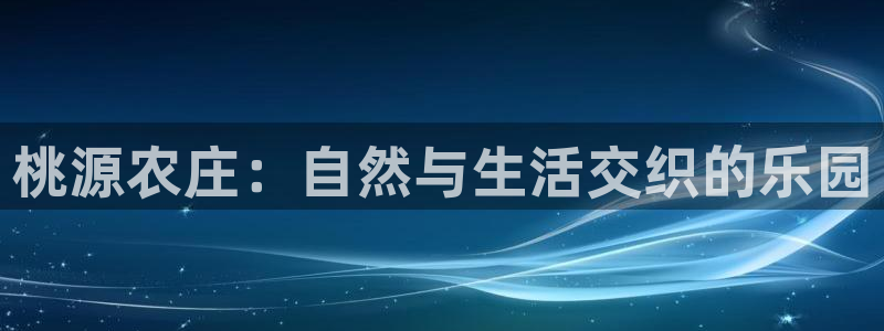 天辰娱乐 849852