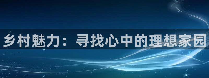 南充天辰娱乐
