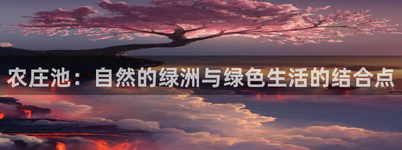 天辰天富娱乐