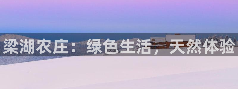 天辰娱乐开户