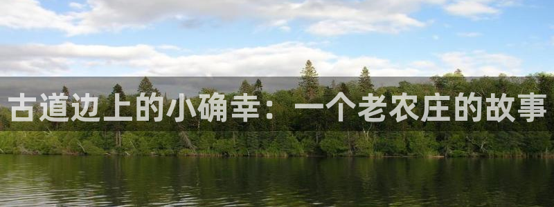 天富娱乐与天辰娱乐