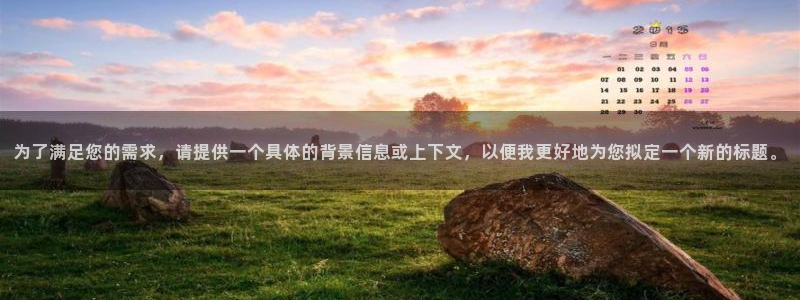 天辰娱乐电话
