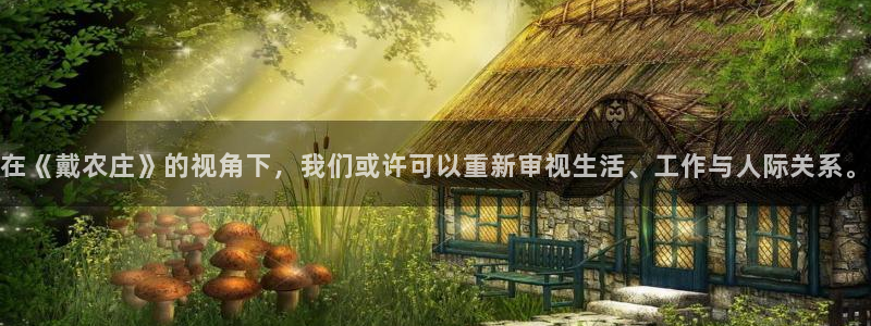天辰说娱乐