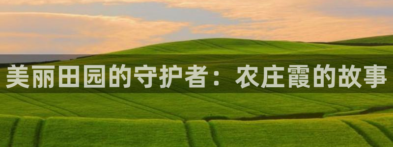 天辰在线娱乐