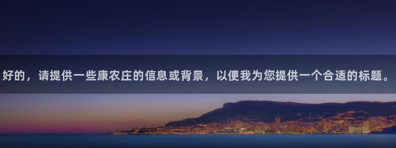 天富娱乐天辰娱乐