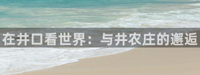 天辰娱乐的网址首页