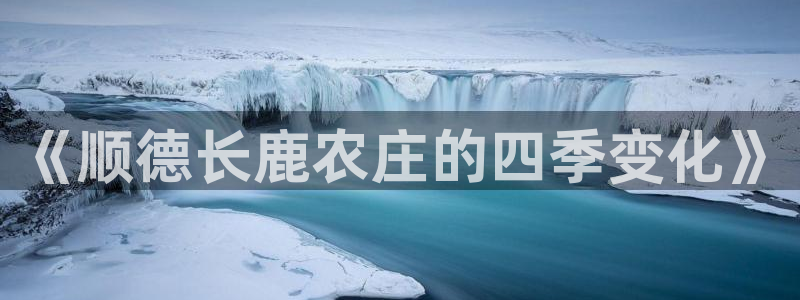 大庆天辰娱乐