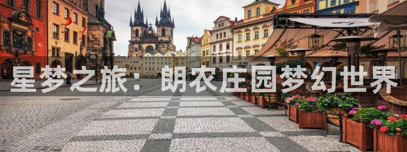 天辰注册娱乐