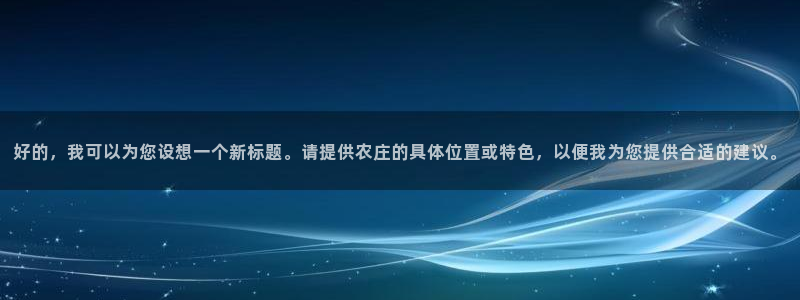 天辰线上娱乐