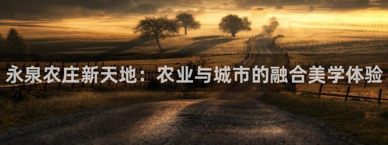 天辰天富娱乐登录